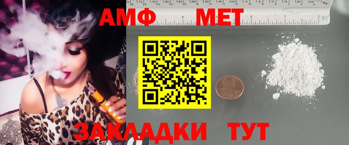 АМФ  АМФЕТАМИН Premium  АМФ  Вход с VPN  Майкоп 