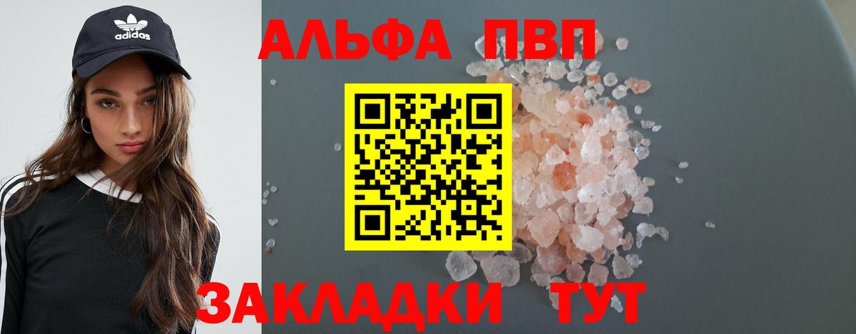 Майкоп  Alfa_PVP крисы CK  Вход с VPN  APVP мука  Alpha-PVP Crystall 