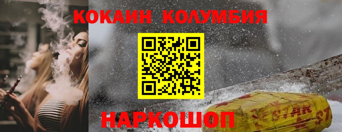 COCAIN FishScale  Вход с VPN  Cocaine  Майкоп 