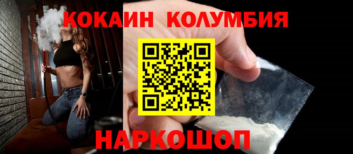КОКАИН Перу Майкоп