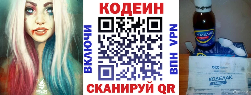 Кодеин напиток Lean (лин)  Майкоп 