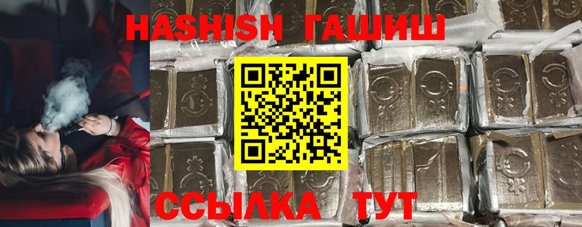 ГАШИШ гашик  Вход с VPN  ГАШ индика сатива  Майкоп 