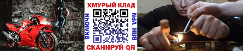Героин хмурый Майкоп