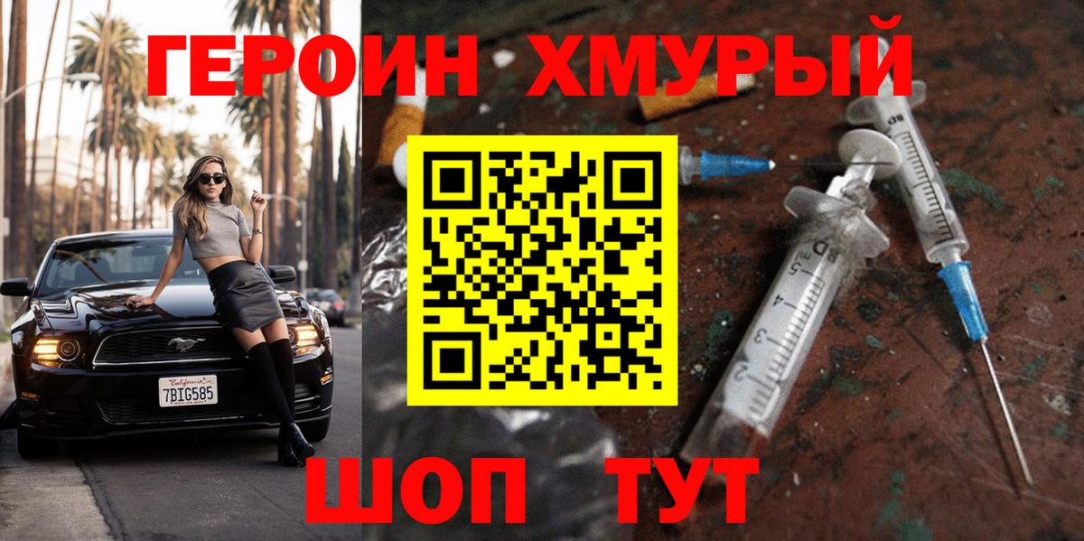 ГЕРОИН Афган  Вход с VPN  Майкоп 