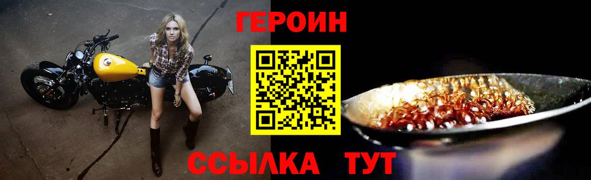 ГЕРОИН гречка Майкоп