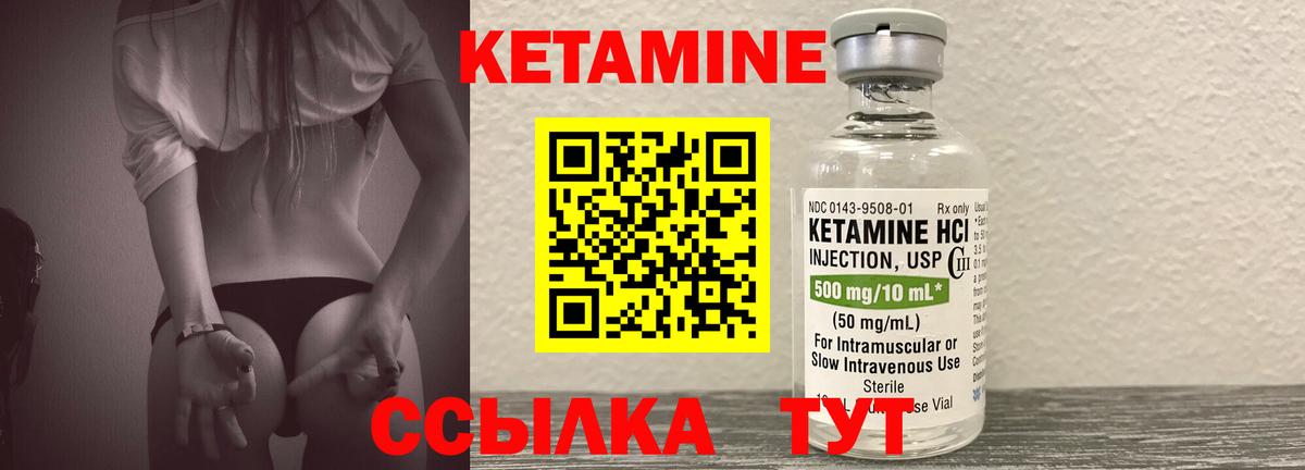 Кетамин VHQ  Кетамин ketamine  Вход с VPN  Майкоп 