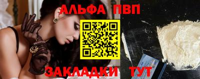 ALPHA PVP Жуковский