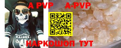 ALPHA PVP Жуковский