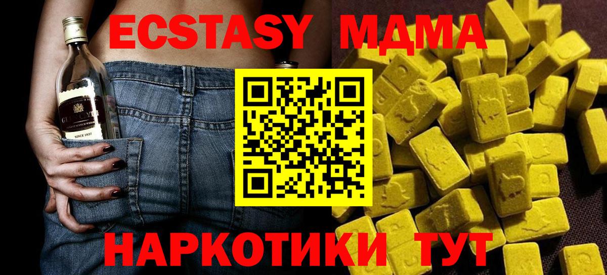 Майкоп  MDMA Molly  MDMA  Вход с VPN  MDMA crystal 