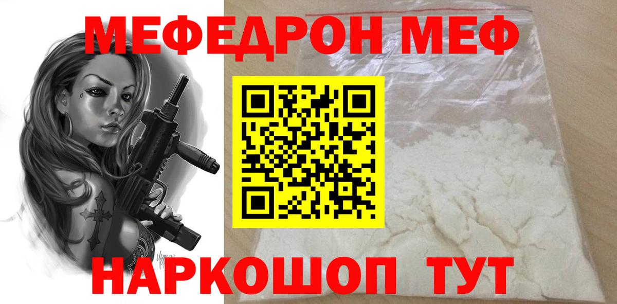 МЕФ VHQ  МЕФ  магазин  наркотиков  Вход с VPN  МЯУ-МЯУ 4 MMC  Майкоп 
