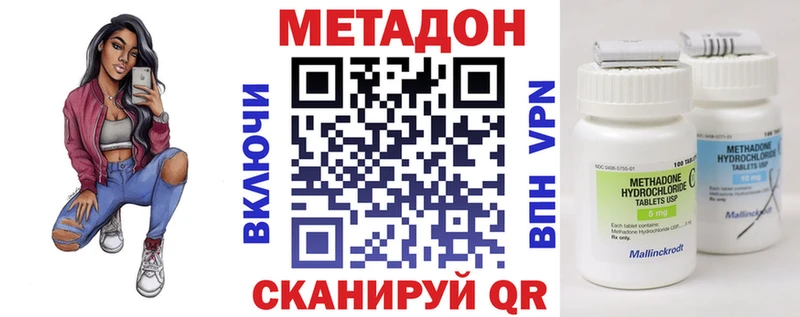 МЕТАДОН мёд  мега маркетплейс  Майкоп 