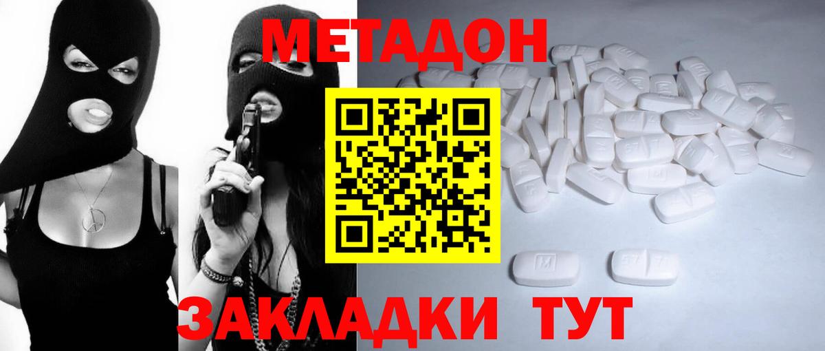 МЕТАДОН мёд  Метадон белоснежный  Майкоп  Вход с VPN 