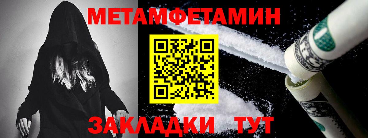 Первитин пудра Майкоп