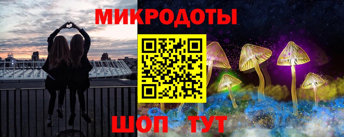 Галлюциногенные грибы ЛСД Майкоп